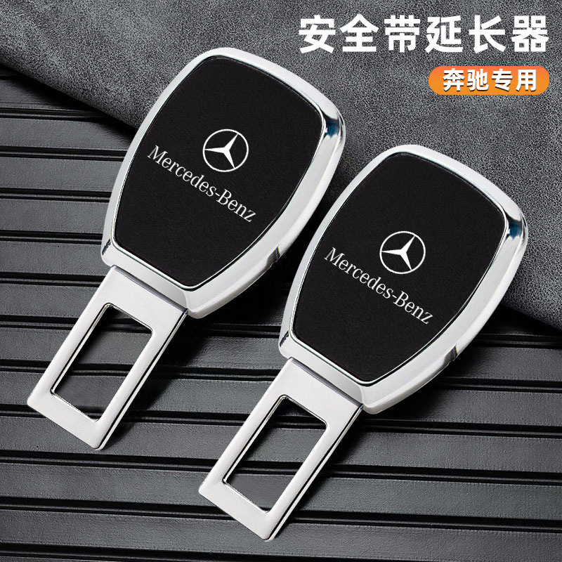 メルセデスベンツ車の安全インサート、カードヘッド GLC260/E300L/GLC300L/GLK シート安全バックルに適しています。|undefined