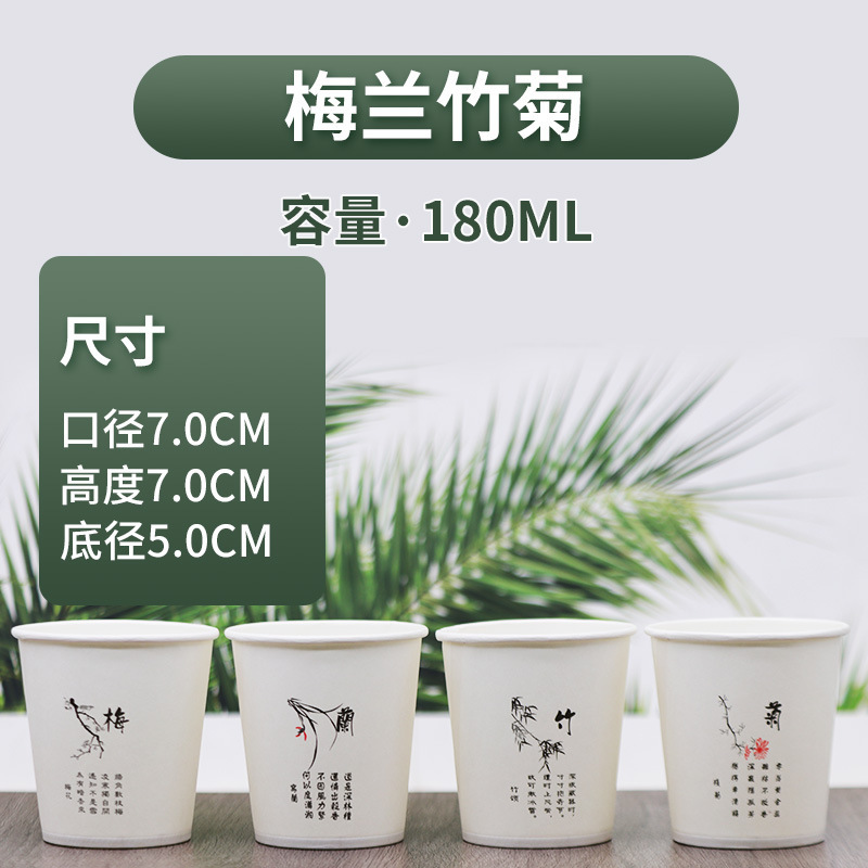 Taza de degustación, taza de papel desechable, mini taza de degustación, taza de vino pequeña, taza de yogur desechable, taza pequeña