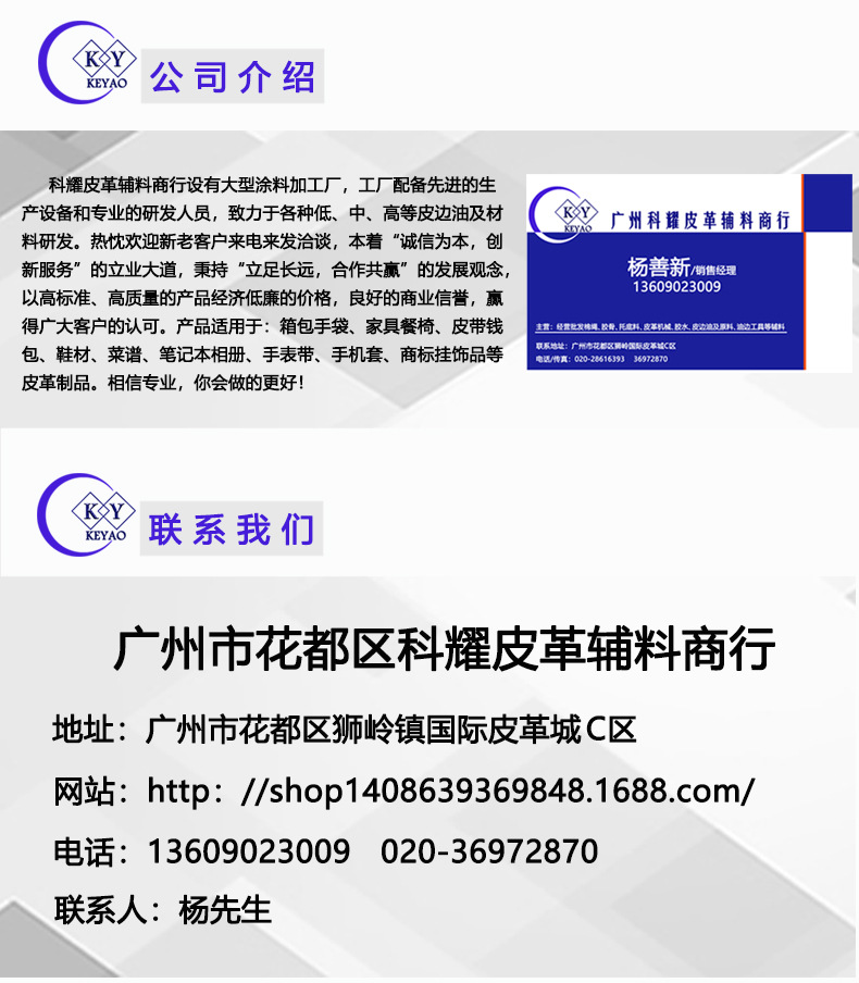 高弹性环保防爆皮边油_09