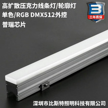 酒店楼宇亮化实心亚克力轮廓灯RGB512外控线条灯LED亚克力线条灯