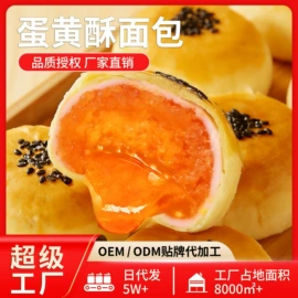 西式糕点;传统糕点
