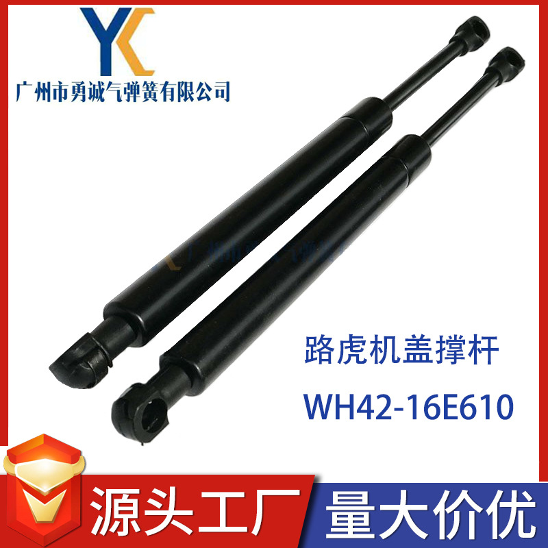 适用于路虎机盖气弹簧引擎盖支撑杆液压杆 OE XH42-16E610-AA