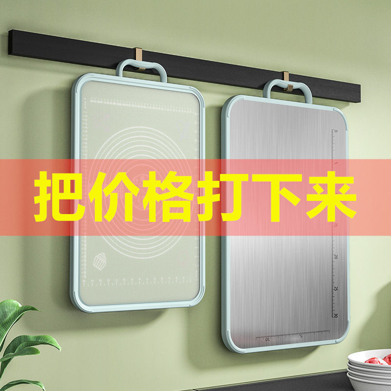 Stainless steel Cutting board household kitchen panel Chopping board Plastic chopping block multi-function Two-sided Vegetable board