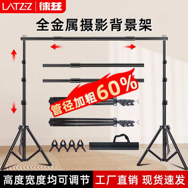 Photography Backdrop Stand, Live Streaming Background Cloth Stand, Green Screen Stand, Photo Id Photo Support Stand