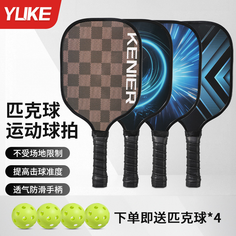 ピクピクのラケットの板のpickleballのラケットの板は辺の初心者を包んで子供の専門の級の木を訓練して全セットをたたきます。|undefined