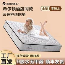 海马床垫弹簧硬垫家用厚20cm椰棕1.2单人1米5酒店乳胶软垫席梦思