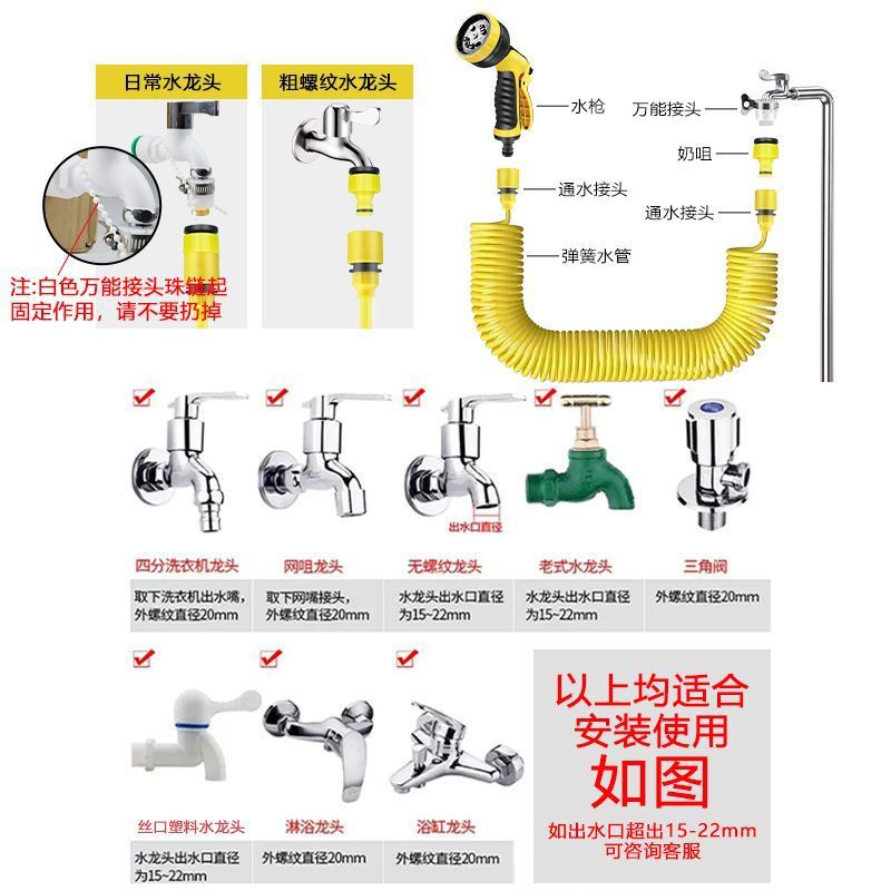 Multifunctional spring water pipe explosion-proof hose high-pressure car wash water gun brush car nozzle connected to tap water high-pressure water gun