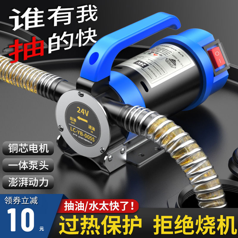盛牌12V24V220V正反转电动抽油神器柴油泵小型抽油机加油机自吸泵
