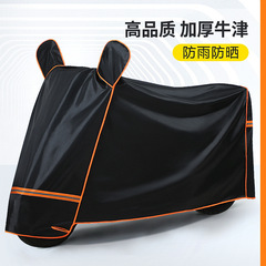 九号车全新款耐用电动车防暴雨雨罩摩托车防晒防水罩子车衣车罩