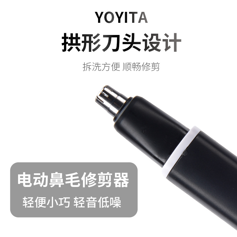 批發新款鼻毛修剪器電動科技鼻毛修毛器便攜式修剪器多功能鼻毛
