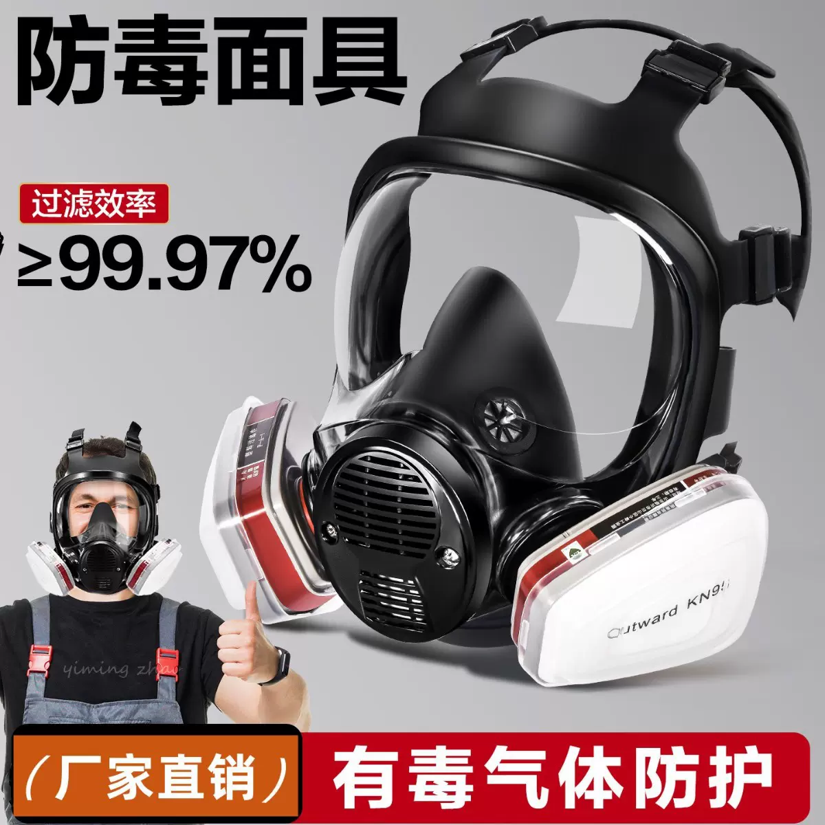 有限空间防毒面具硫化氢有毒气体防护面罩喷漆专用放毒面罩