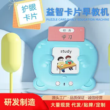 Cross border early childhood education machine with card insertion, bilingual Chinese and English literacy, Tang poetry learning machine, baby enlightenment and puzzle play - ShopShipShake