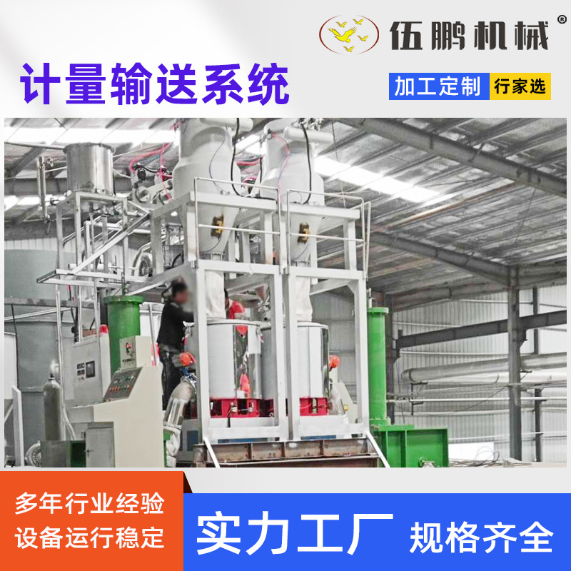 集中供料系统自动化称重计量配混输送线中央供料系统