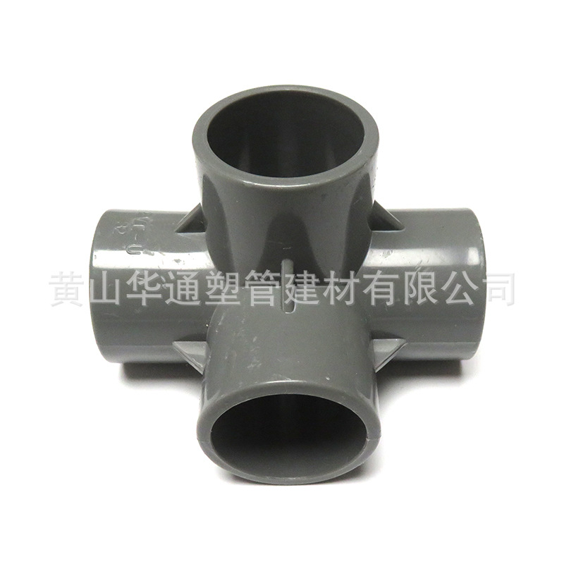 白色50upvc立体五通 灰色DN40pvc-u立体五通 1-1/2寸upvc立体五通-阿里巴巴