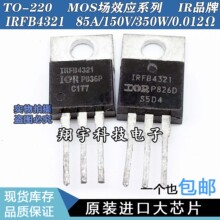 ԭ�b�M�ڲ�C IRFB4321 85A/150V/350W/0.012&Omega;ȫ�����yԇ ���ϙC