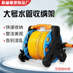 手提げ水パイプ収納棚巻き取り防止器パイプラッククロスボーダー手押し家庭用洗車園林水パイプ収納棚