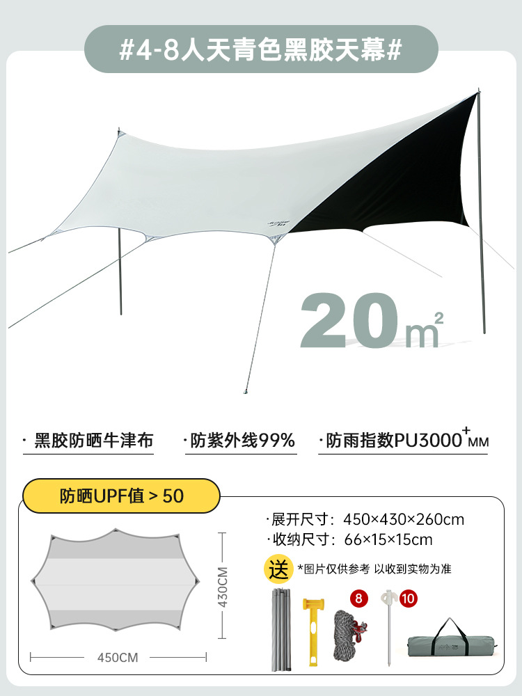 해외직구 텐트 텐트용품 텐트타프  // 옵션: 하늘빛 비닐 팔각형 캐노피 4.5*4.3-캐노피