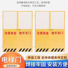 电梯防护门楼层安全洞口施工围栏井口保护工地施工电梯防护门