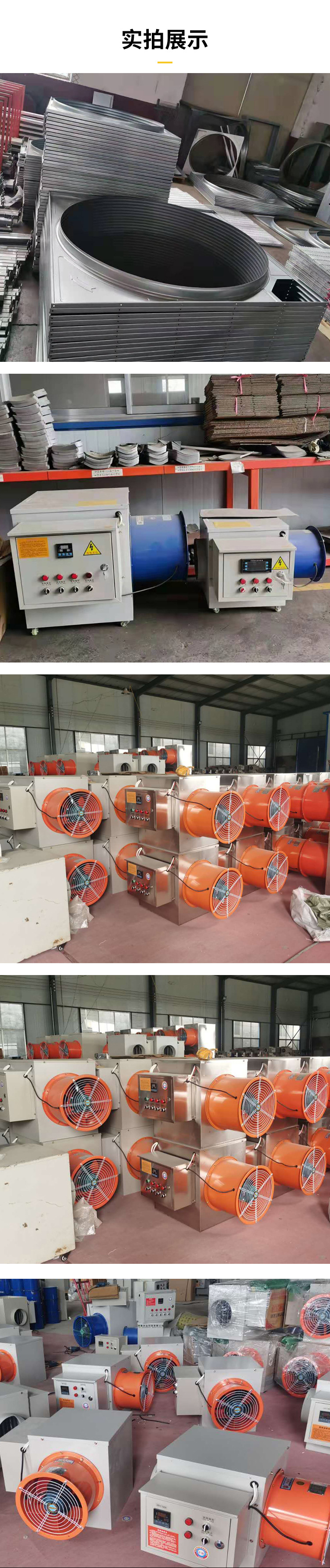 電暖風(fēng)機(jī)_01_07