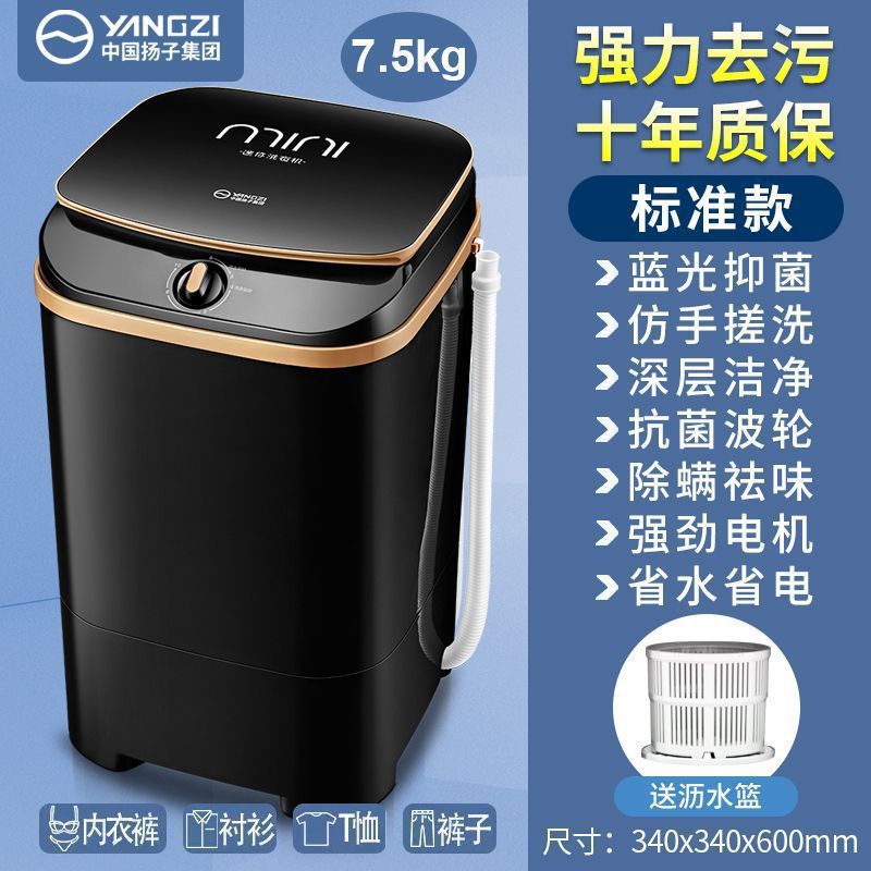 大容量洗濯と脱着一体型小型ミニ洗濯機ベビー子供用単槽家庭寮半自動下着|undefined