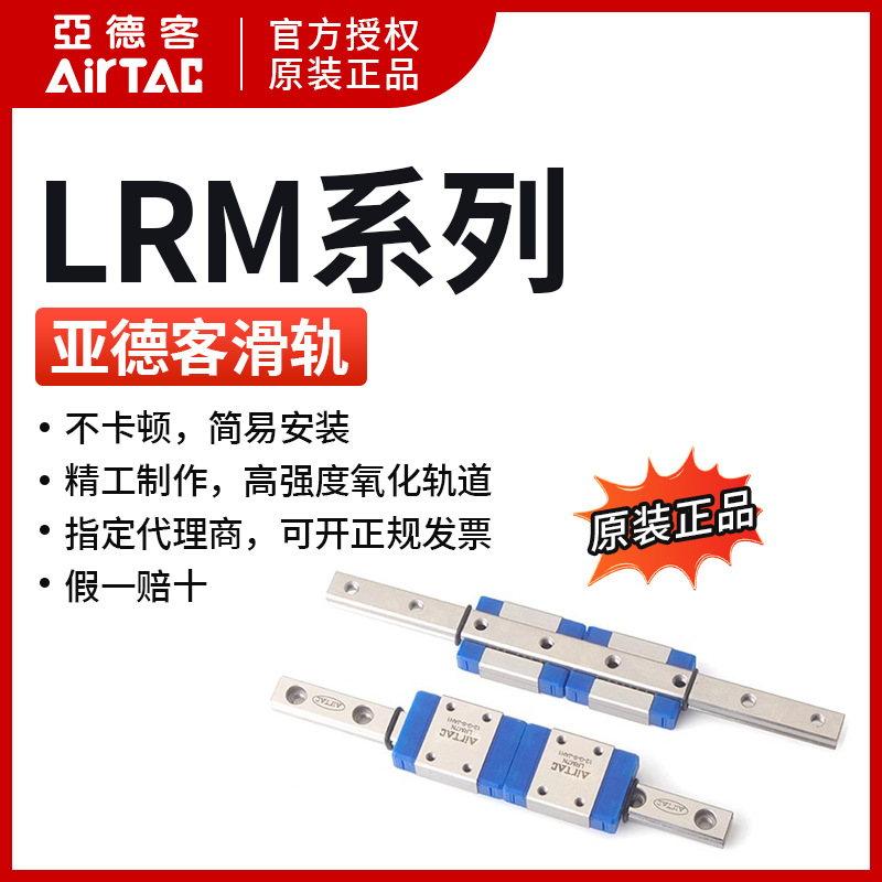 AirTAC亚德客微型直线导轨滑块 LRM5N LRM7N LRM9N LRM12N LRM15N