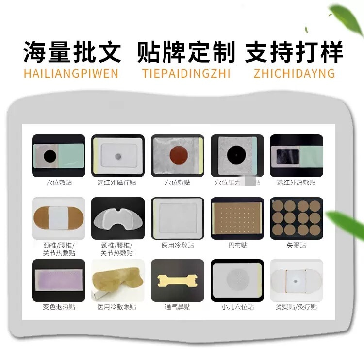 邈济安督灸贴3贴/盒正品官方旗舰店抖音快手同款源头工厂一件代发|undefined