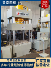 电动小型四柱三梁液压机20吨50吨100吨模具压装不锈钢拉伸机