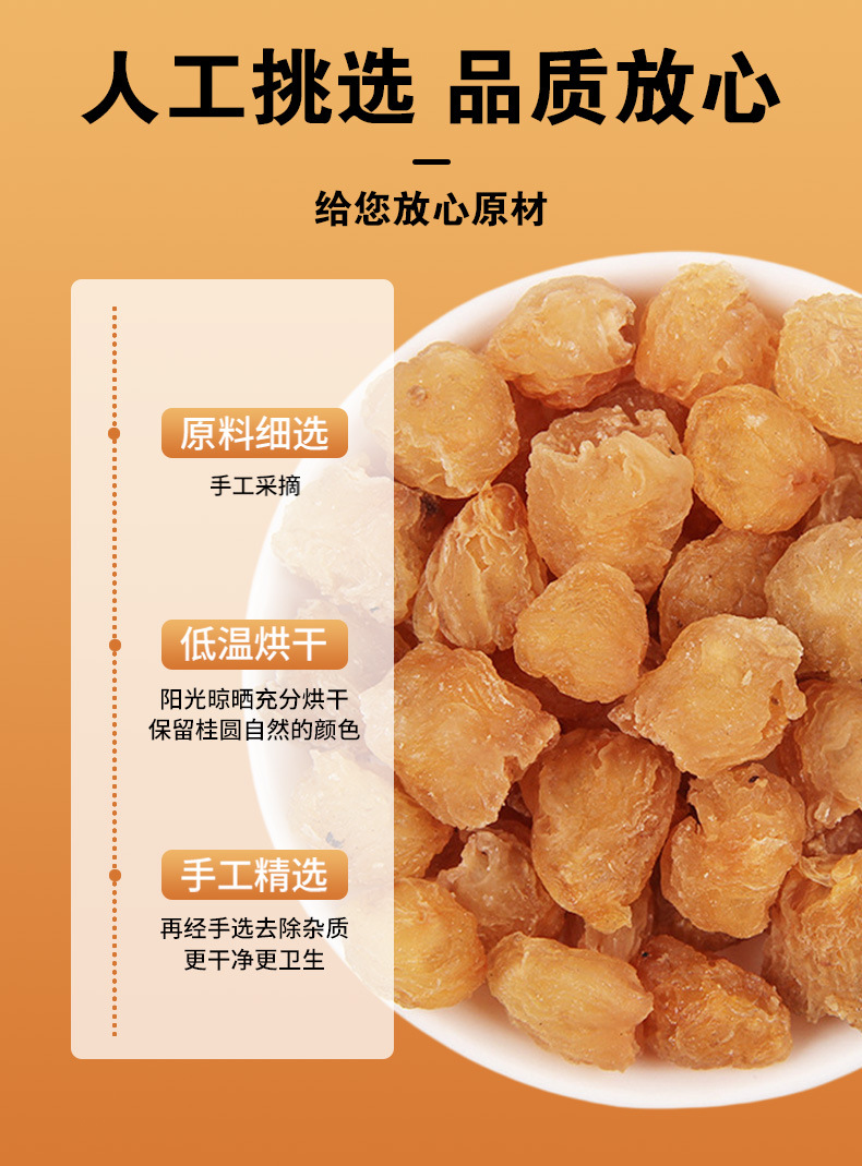 Dried Longan Flesh (Dimocarpus longan) — Seedless Premium Gui Yuan Rou for Tea & Soup in use