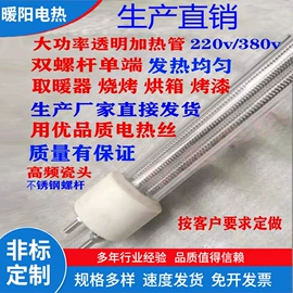 电热/发热管;其他电热设备;发热芯