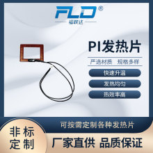 PI�l��Ƭ�S�� �������݃x�ӟ�Ƭ ����33.2*40.7mm 5V/1.4W/17.9&Omega;