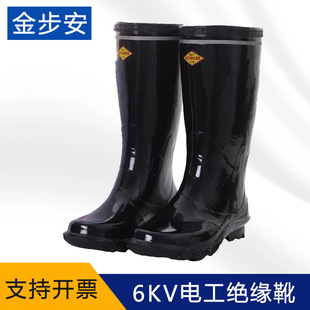 Jinbuan Insulated Rain Boots High Barrel Black 6KV10KV Labor Protection Electrician Safety Shoes High Voltage Rubber Sole Insulated Shoes