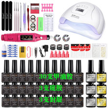 Nail polish set UV light therapy lamp grinder sticker manic1