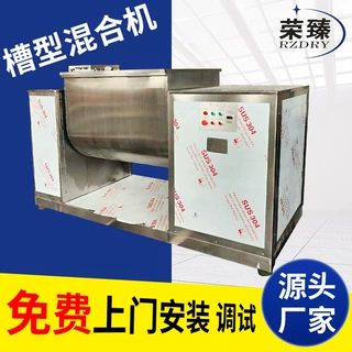 化工槽型混料机乳化剂槽型混合机实验室粘性物料槽形搅拌机