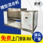 槽形槽型化工粘性混合机