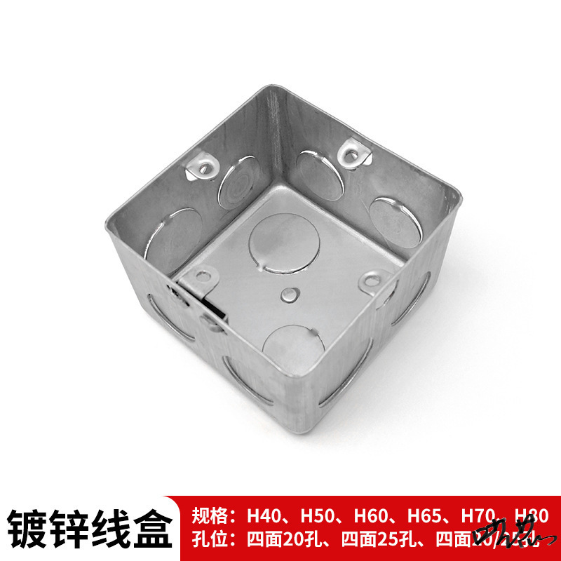 明装镀锌线盒底座预埋86型H40镀锌金属一体拉伸接线插座底盒