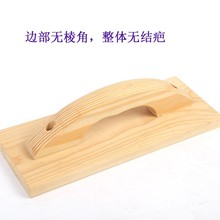 厂家直供建筑工具 300x113mm边部打磨无结疤木质松木抹泥板抹泥刀