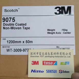 3M9075�p���z���ɑ���춶�N�I�� �����Ϻ���ĭ�����õ�ճ����