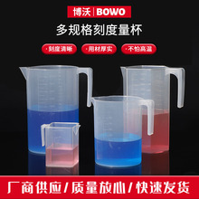 厂家批发多规格刻度量杯 刻度杯 塑料烧杯 实验室器皿 塑料量杯