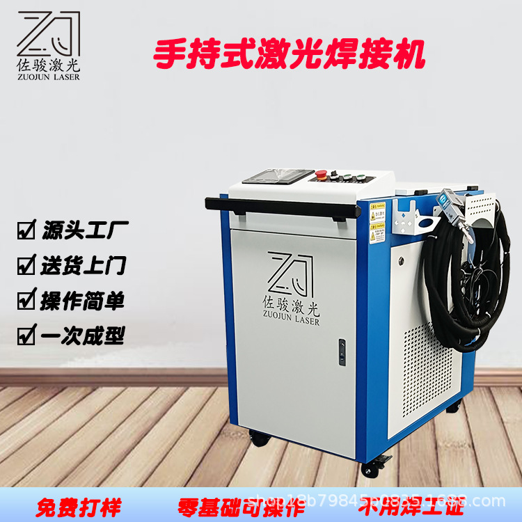 ZJ-1500W