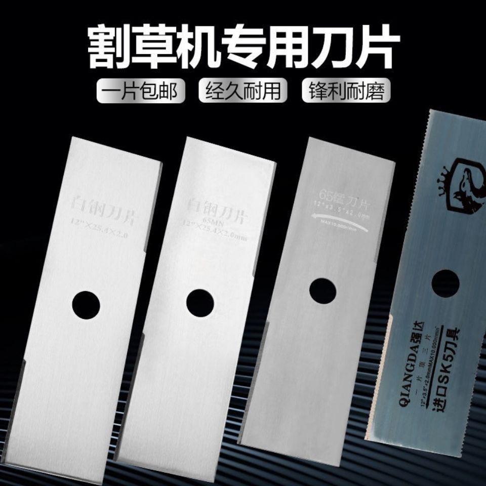 进口锰钢割草机刀片一字白钢圆刀合金锰钢多齿加长加厚刀片打草头