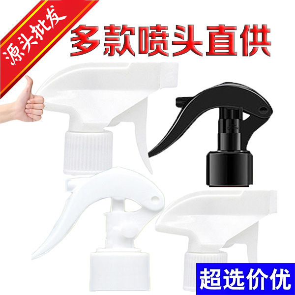 A variety of bottled nozzle cleaner hand-held square gun cleaner disinfectant nozzle nozzle plastic spray gun with nozzle A variety of bottled nozzle cleaner hand-held square gun cleaner disinfectant nozzle nozzle plastic spray gun with nozzle