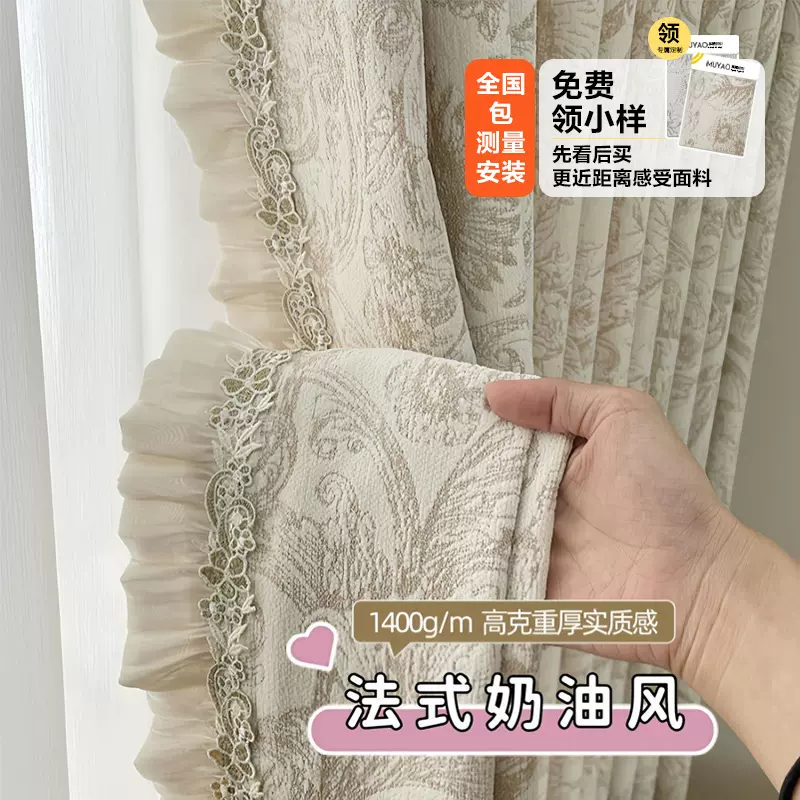 莫里斯法式提花雪尼尔窗帘布高遮光别墅卧室客厅全屋定制浮雕窗帘