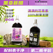 黑桑葚醋茶原浆山西老陈醋苹果醋拌沙拉纯原醋非饮料500ml