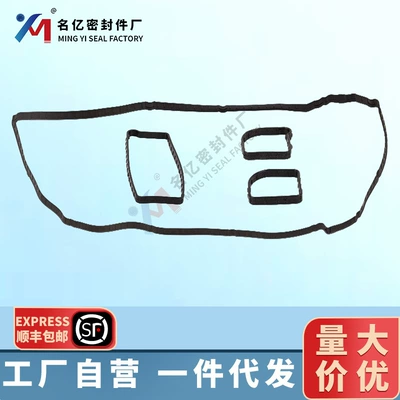 VS50639R1 applicable VS50449S engine valve cover gasket kit 1S7G6K260AA repair kit