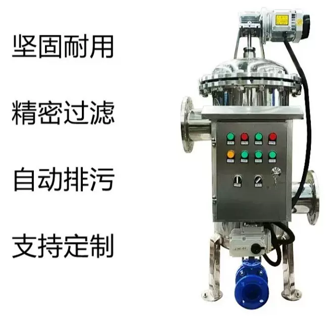 自清洗过滤器全自动自清洗过滤器立式卧式不锈钢碳钢