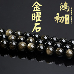 鴻初ジュエリー天然8a級金曜石散珠金耀石円珠半製品diyアクセサリービーズ卸売り