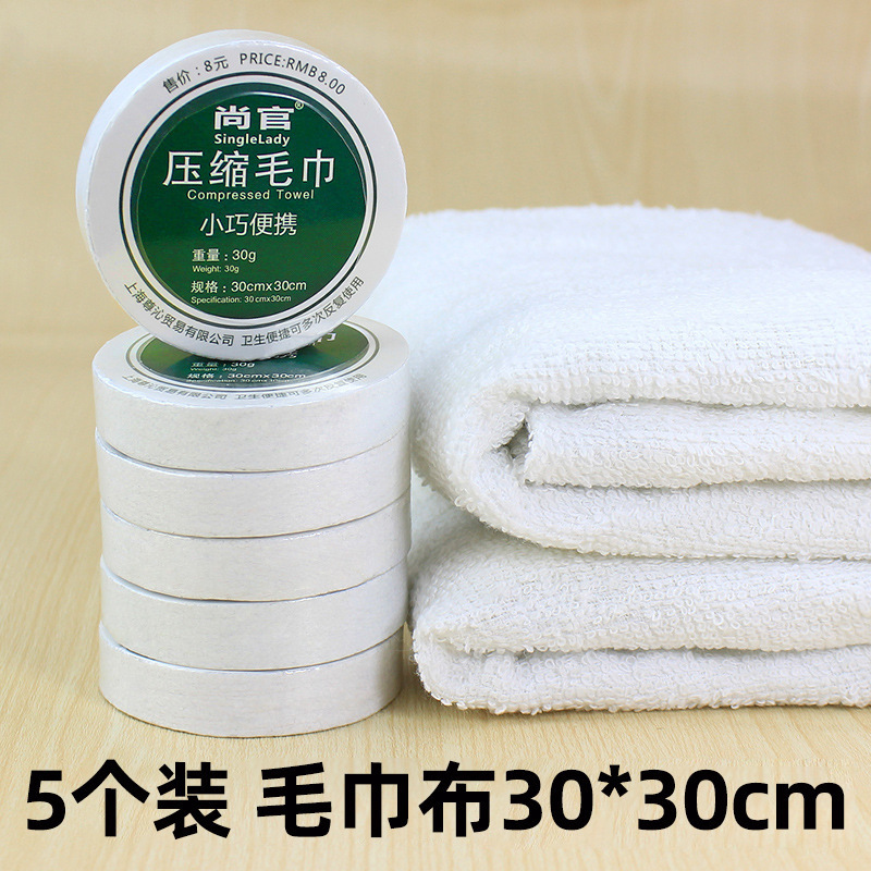 アウトドア旅行圧縮バスタオルスクエアタオルポータブル洗顔ソフト圧縮タオル純綿ホテルパールパターン|undefined