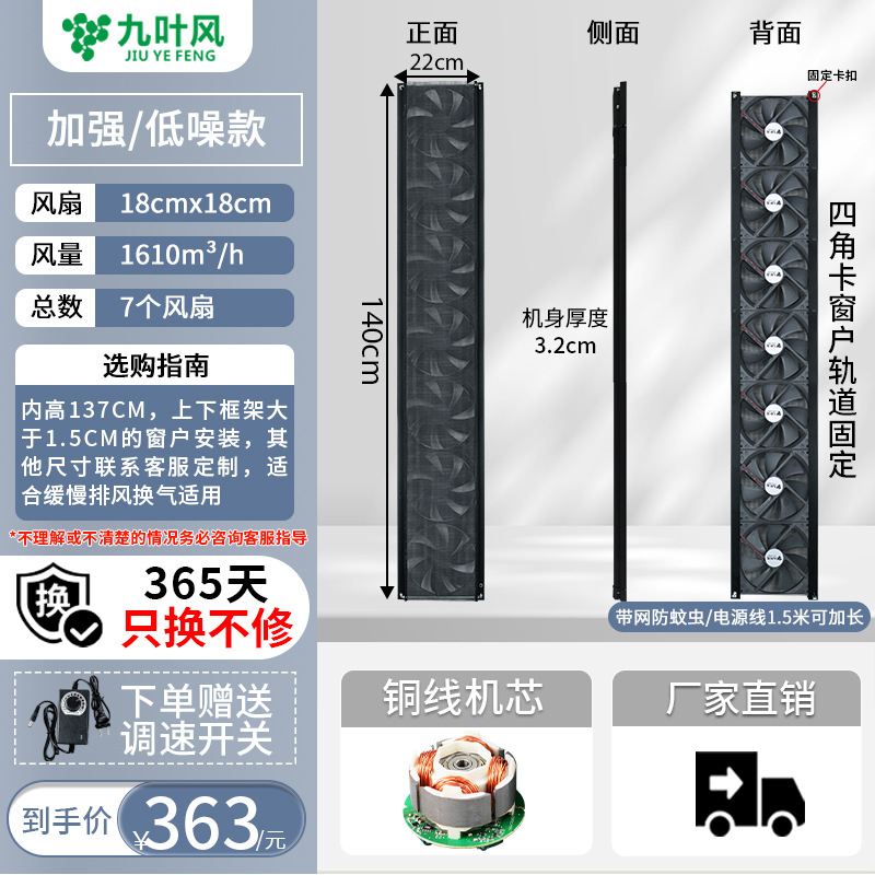 《모델/총풍량 1610》 18cm 팬 7/높이 140cm 폭 22cm