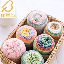 如意鸟5股牛奶棉段染彩虹棉手工diy编织围巾抱枕毯子蛋糕球毛线团