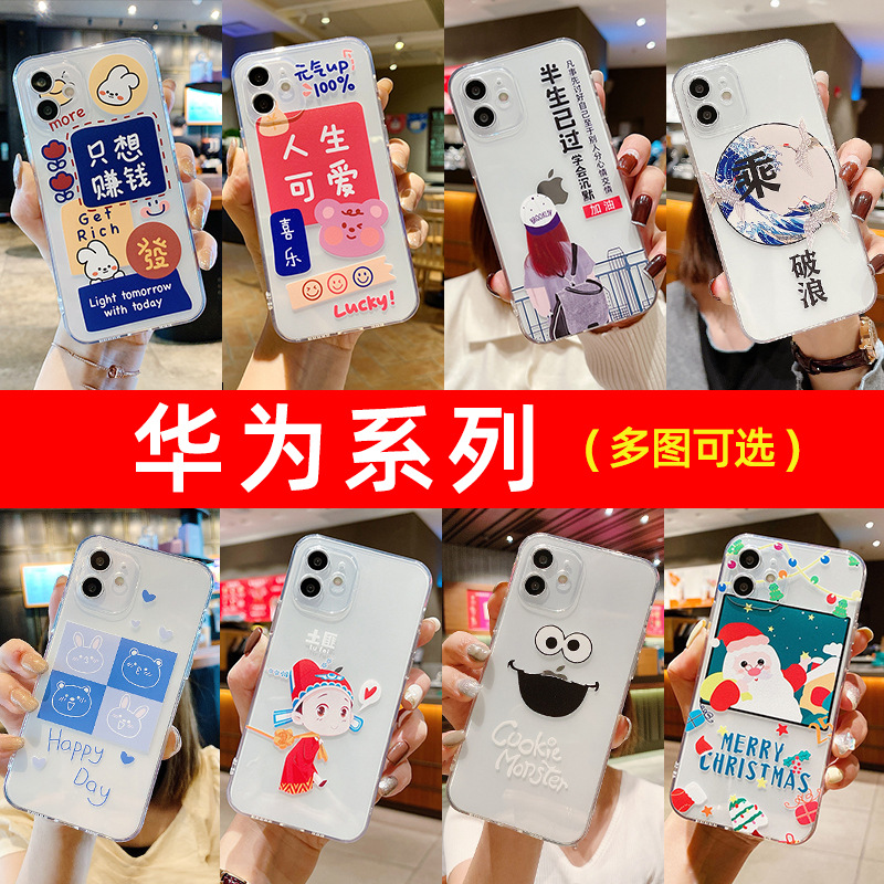 Applicable Huawei mate30 Mobile phone shell nova9 transparent MATE silica gel NOVA 10PRO smart cover 6SE wholesale